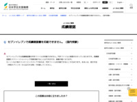 セブンイレブンで成績確認書を印刷できません。（国内受験） | JASSO