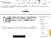 生徒本人は18歳時点（満18歳となる前々日以前に申し込む場合は奨学金申込時点）で児童養護施設に入所していましたが、現在はひとり暮らしをしています。家賃や生活費は父母が支払っていますが、「生計維持者」は誰ですか。（2024年5月更新） | JASSO